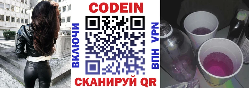ОМГ ОМГ как войти  Нюрба  Codein Purple Drank 