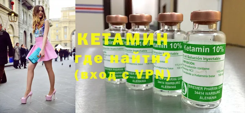 Кетамин ketamine  блэк спрут маркетплейс  Нюрба 