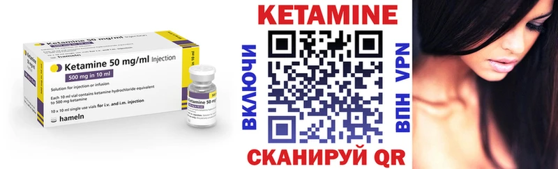 КЕТАМИН VHQ  купить  сайты  MEGA ссылка  даркнет какой сайт  Нюрба 