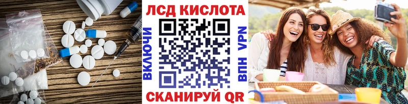 ЛСД экстази кислота Нюрба